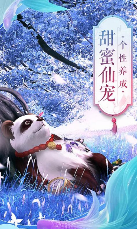 镇妖伏魔录官方版图1