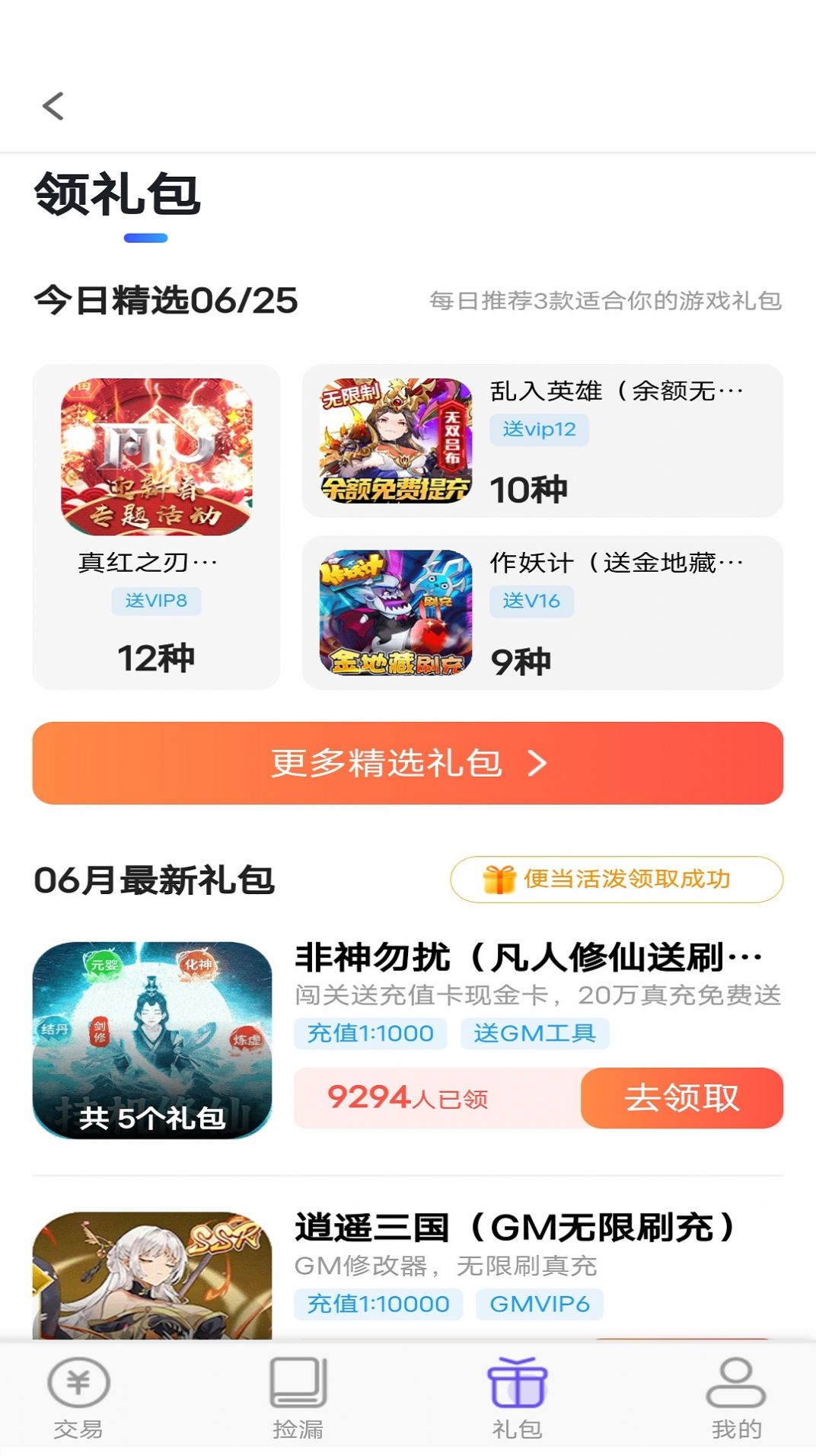 折玩游戏盒子手机版  v1.0.0图1