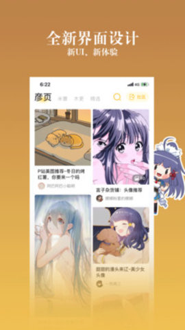 十点漫画官网国内载点1最新免费安卓版 v1.1.1图3