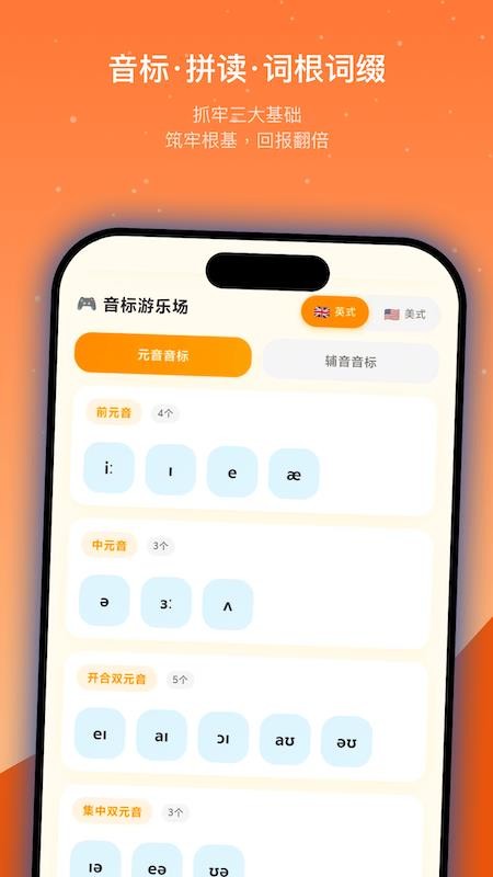 抗遗忘单词表最新版图3