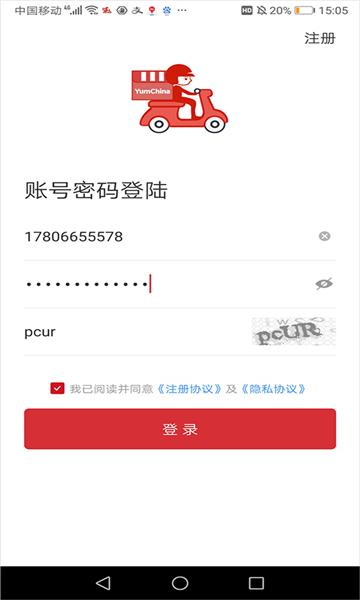 百胜骑手端图1