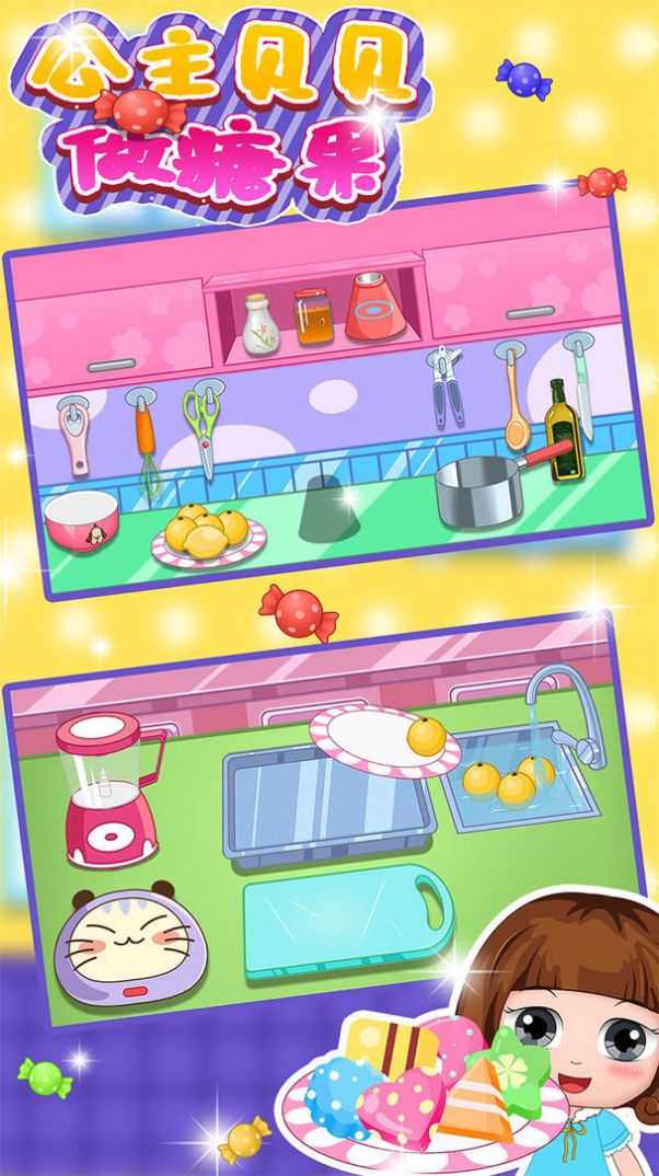 公主贝贝做糖果游戏图5