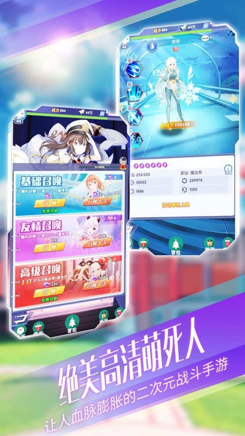 激萌部落手游测试版 v1.0.4图4