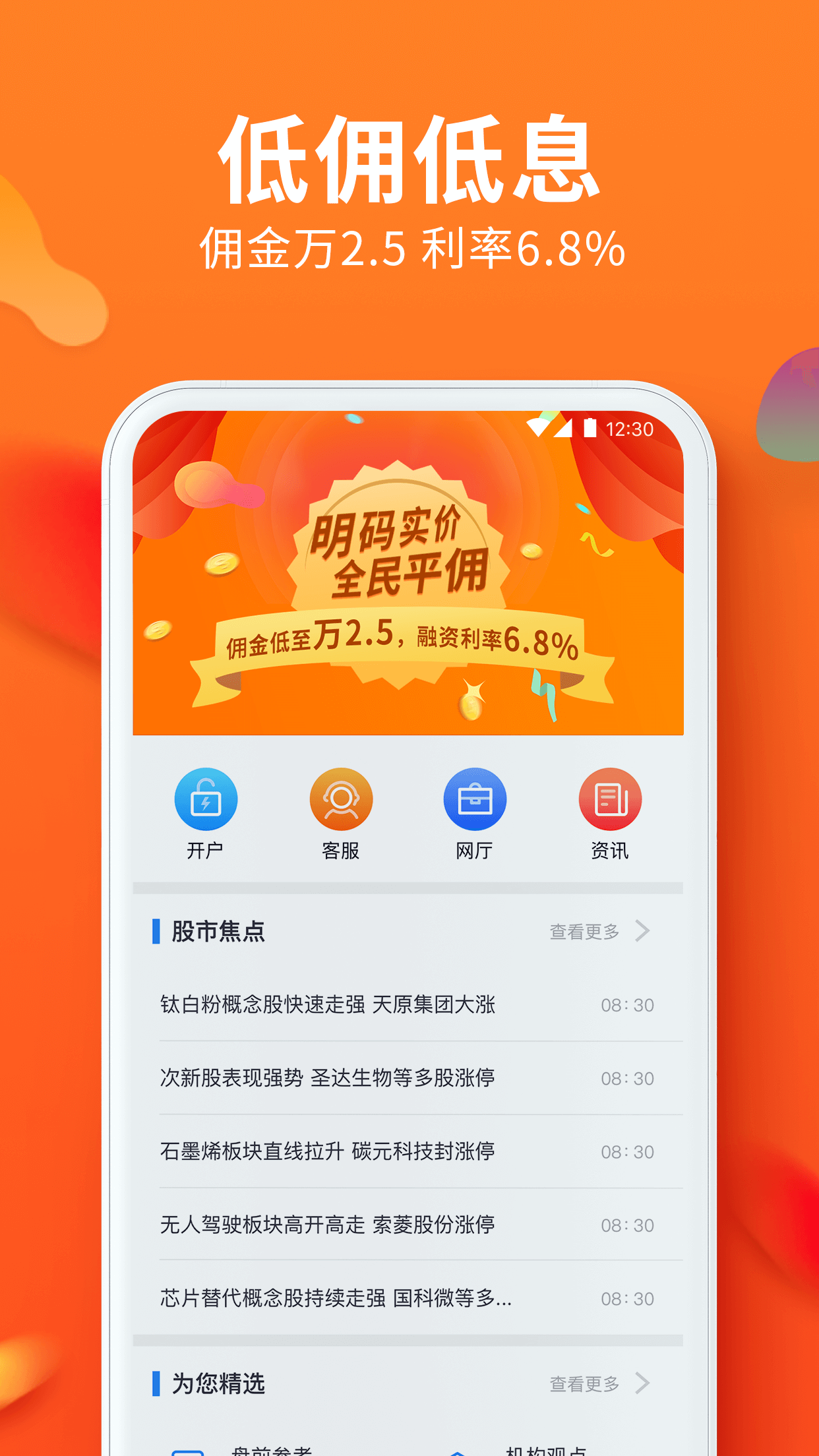 明佣宝app图3