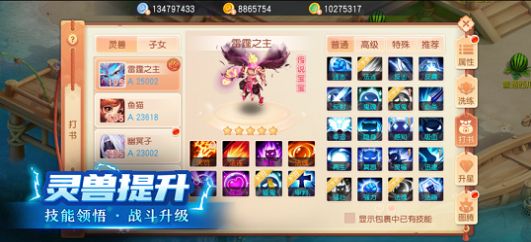 梦幻变异录魂之守护手游官方版  v2.0图5