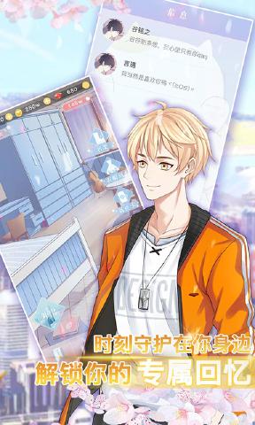 总裁练习生官网版图4