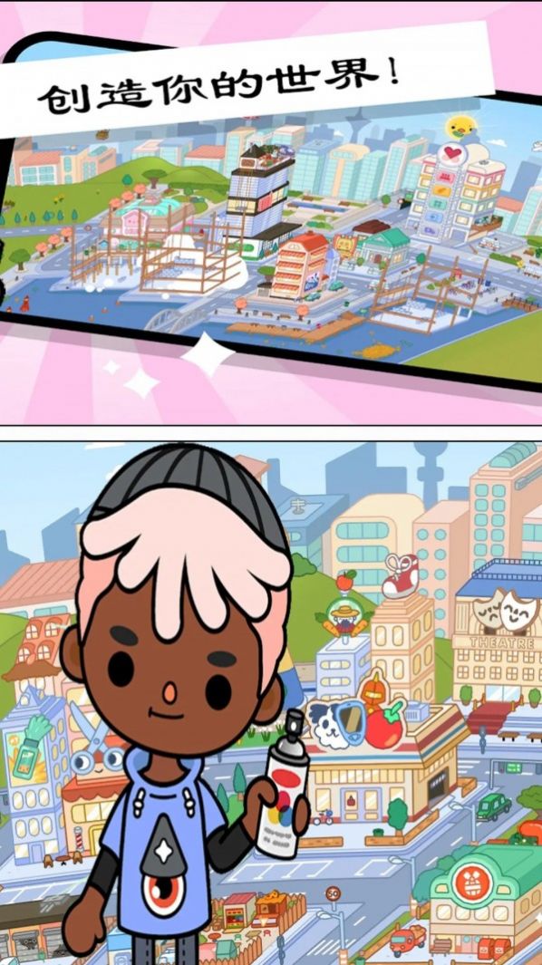 托卡欢乐世界最新官方版  v2.1图5