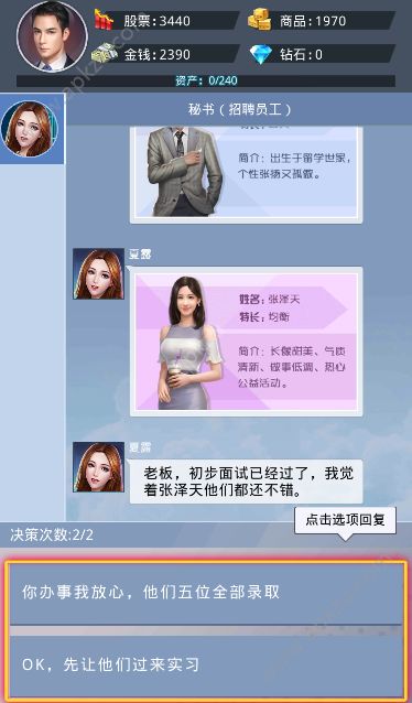 微信梦想大富翁游戏官网下载 v1.0图1