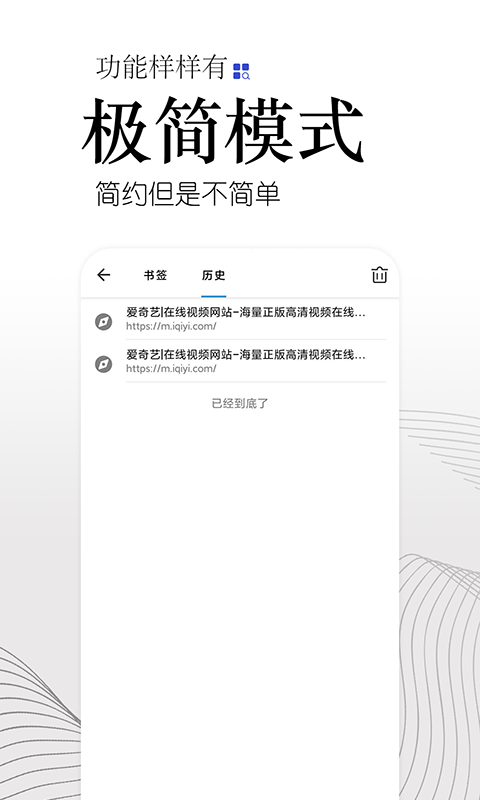 方舟浏览器最新版下载  v1.5图3