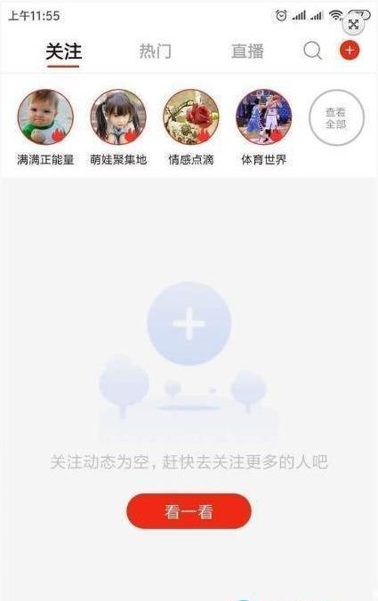 圆立方app官方软件下载  v1.0.7图1