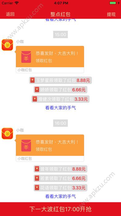 红包优惠赚钱咖app图3
