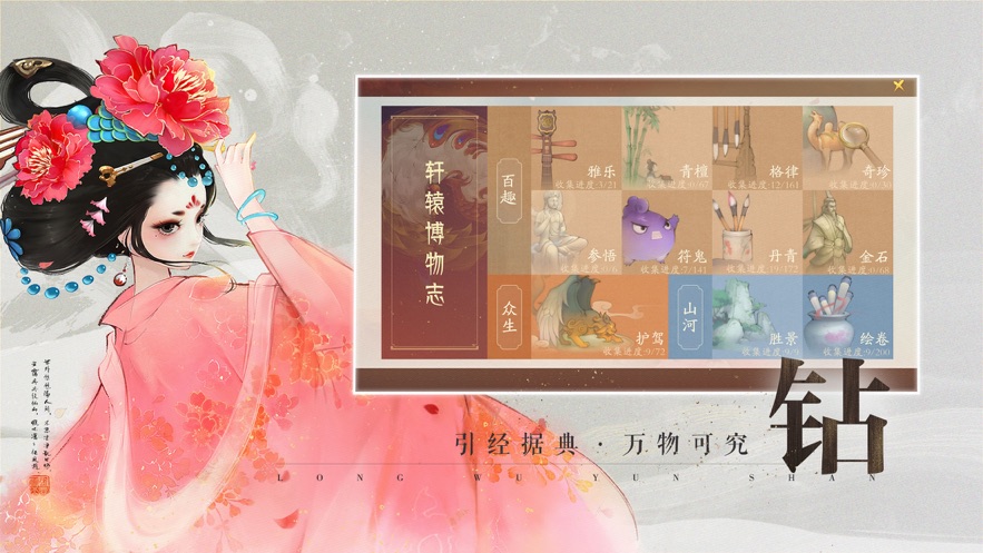 轩辕剑龙舞云天山台服图1