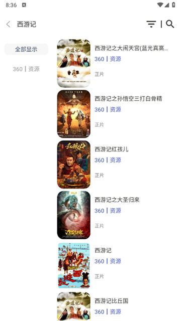 快找资源2025图6