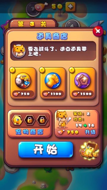 三消原始人游戏安卓最新版  v1.0图1