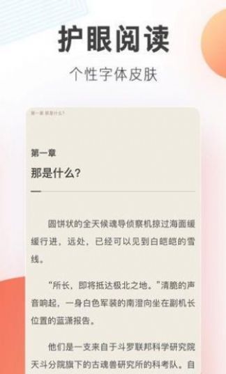 赞钛小说最新版图2