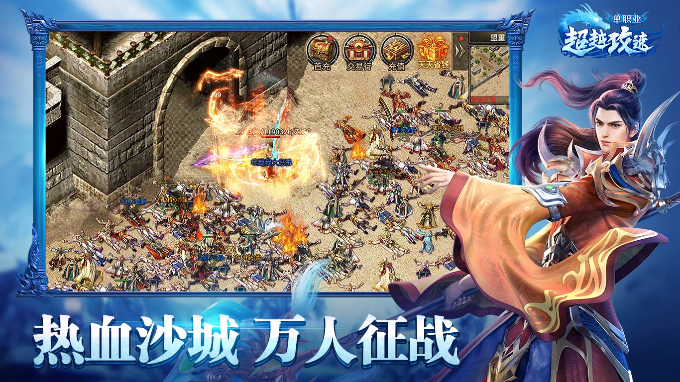 超越攻速单职业最新版手游  v1.95图3