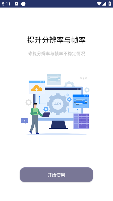 超广角大师免费版图1