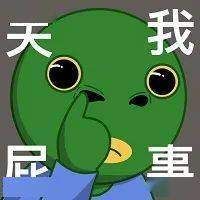抖音绿鱼头打奥特曼表情包gif图片高清版无水印  V1.0图2