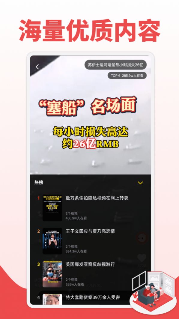 鲜视频app图1