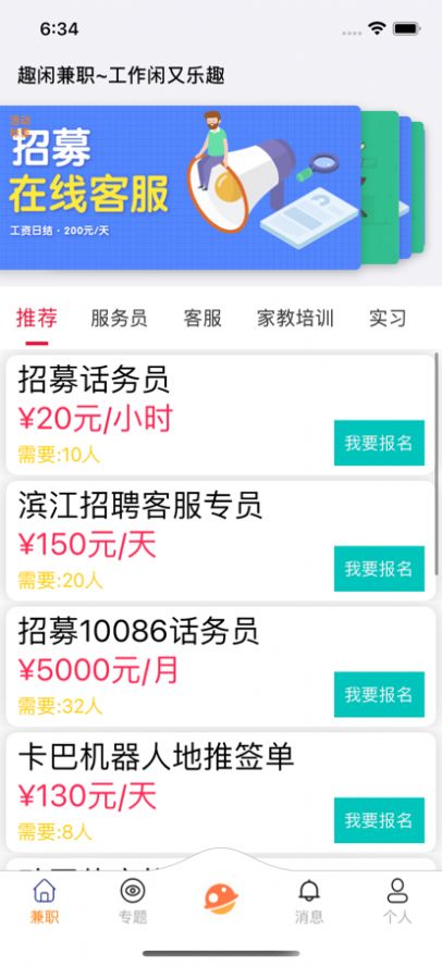 赏猫兼职任务app下载官方版  1.0图4