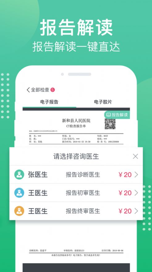 健健康康官网app最新版  v1.1.4图2