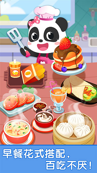 宝宝早餐车宝宝巴士最新版图5