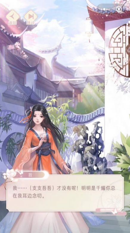 一消倾心安卓版金币版  v1.0图1