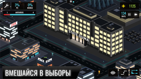 黑客游戏2安卓版图2