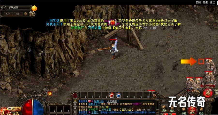 无名传奇之纵横天下手游官方正版  v1.1.0图3