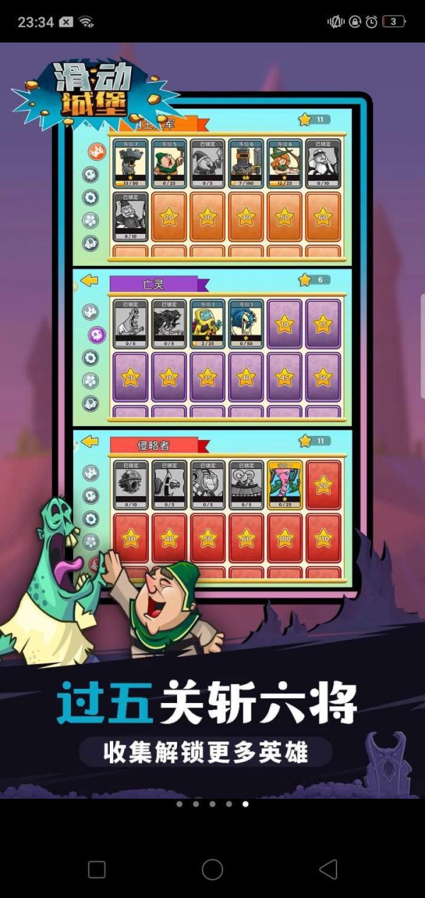 滑动城堡最新版图2