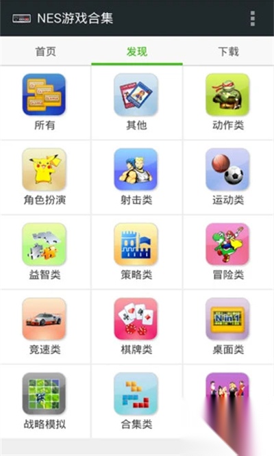 FCNES游戏模拟器图1