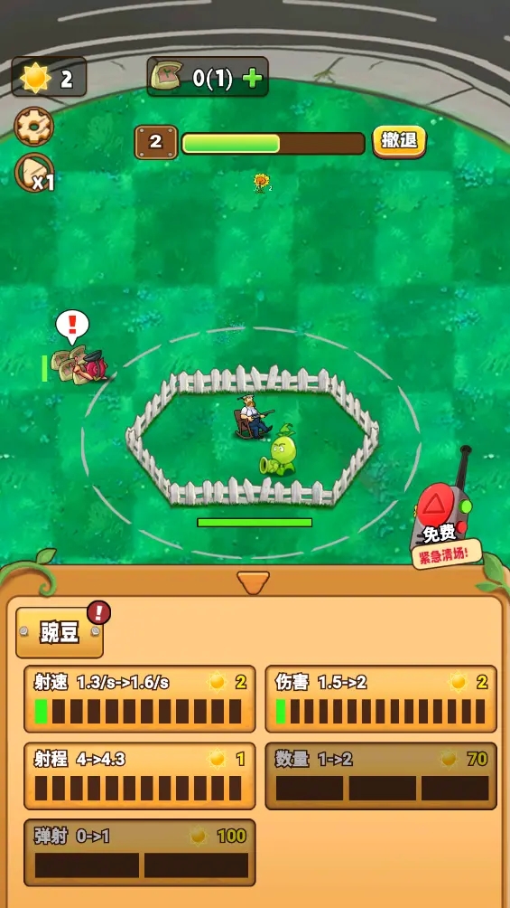 植物守卫战图2