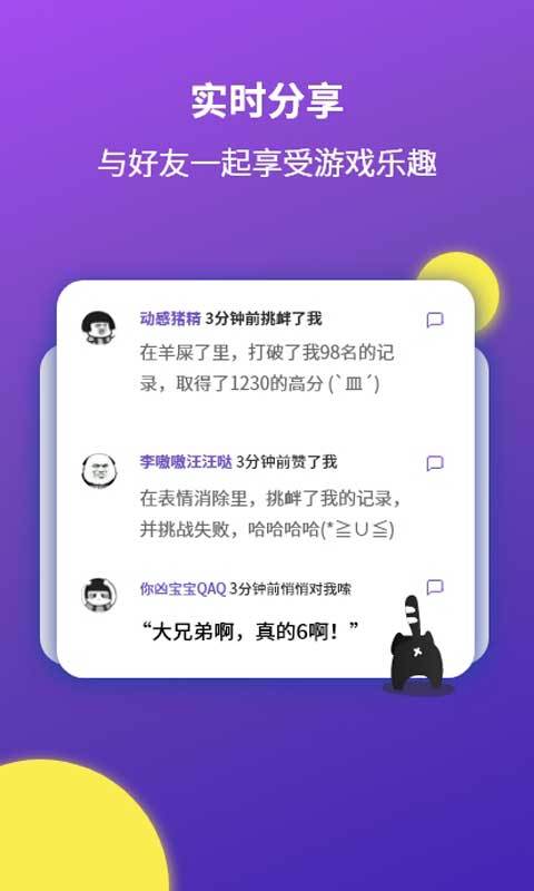 偷闲APP图5