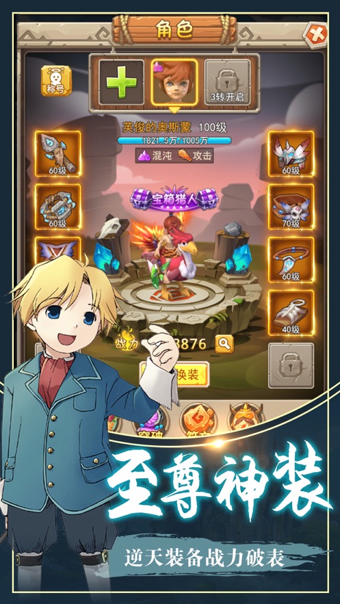 勇闯伊尔村官方版图4