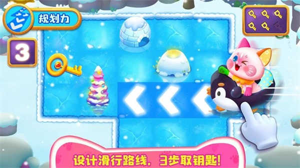 奇妙猫咪世界图4