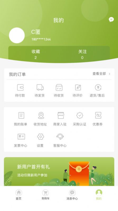 线上南环桥app图1