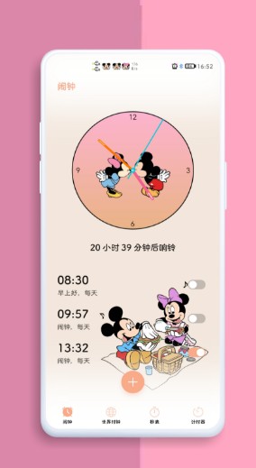 华为米老鼠壁纸图3
