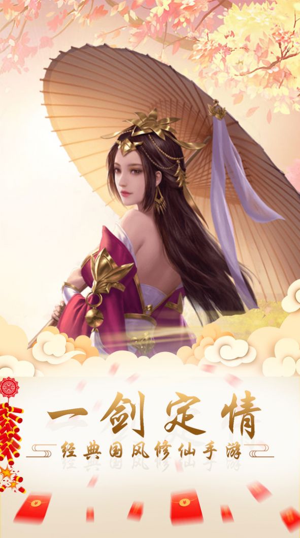 玄道古经手游官网正版  v1.0图4