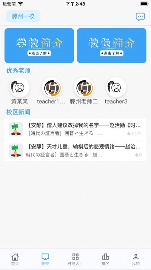 弈腾围棋APP最新正式版  v0.0.1图2