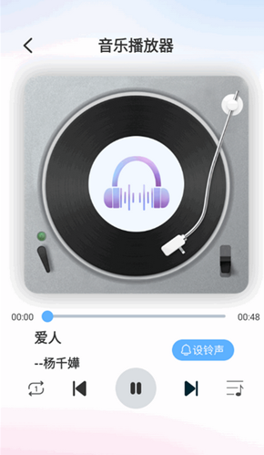 熊猫音乐播放器最新版图1