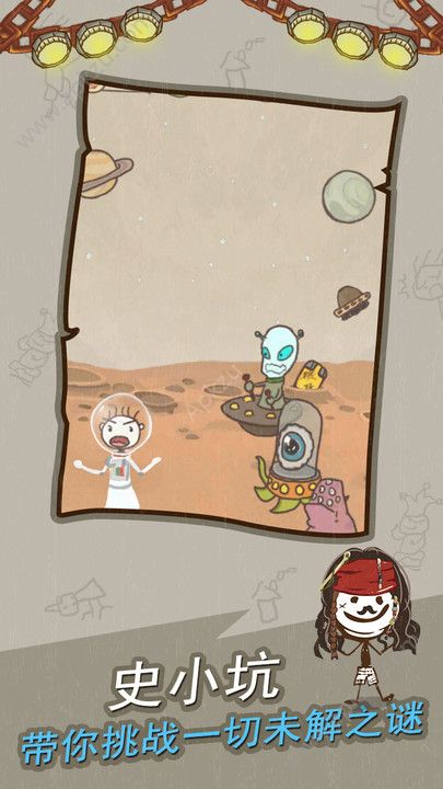 史上最坑爹的游戏11官网图5