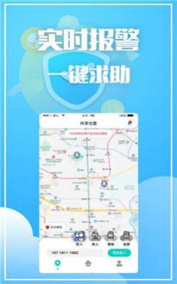 夫妻定位软件免费图1