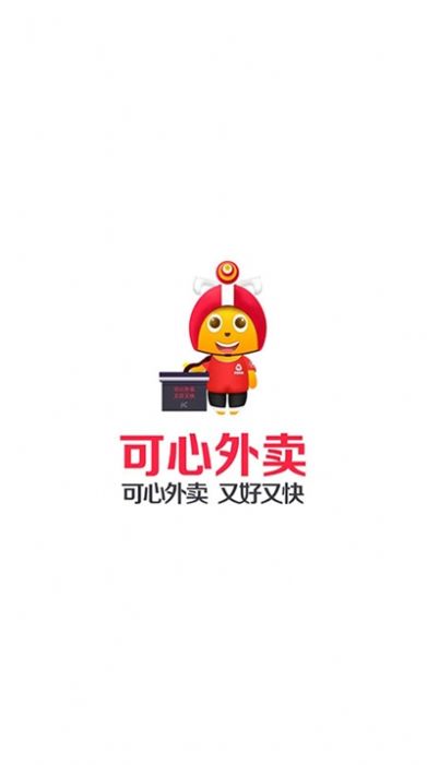 可心骑手app图4