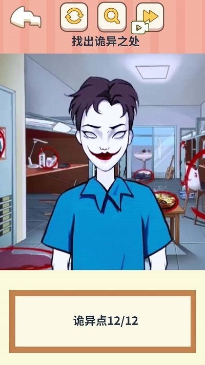 找出线索图1