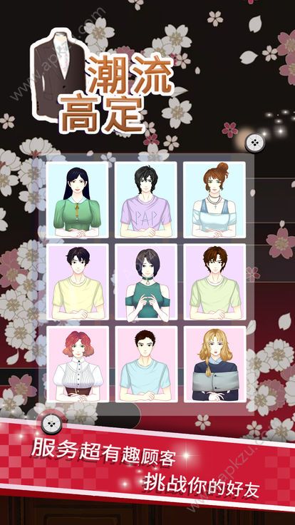 潮流高定手机版图4