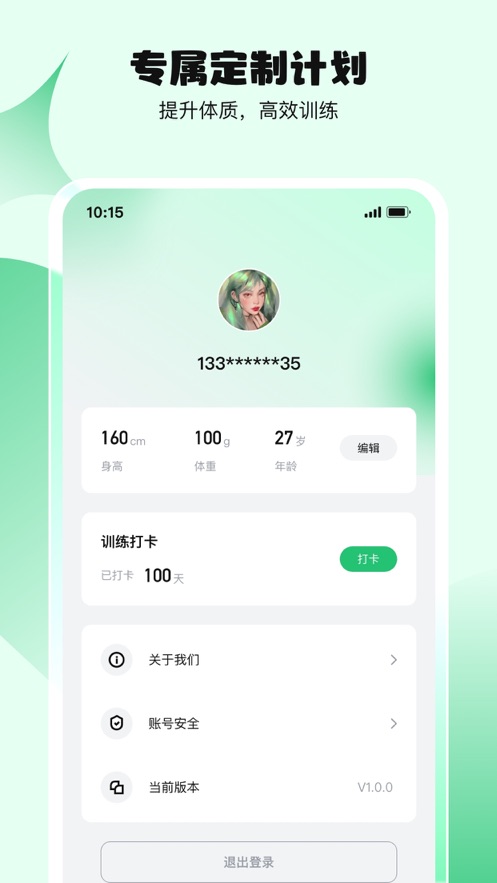 小新健康app苹果版  v1.0.0图1