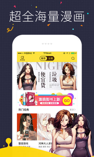 香腐宅app图1