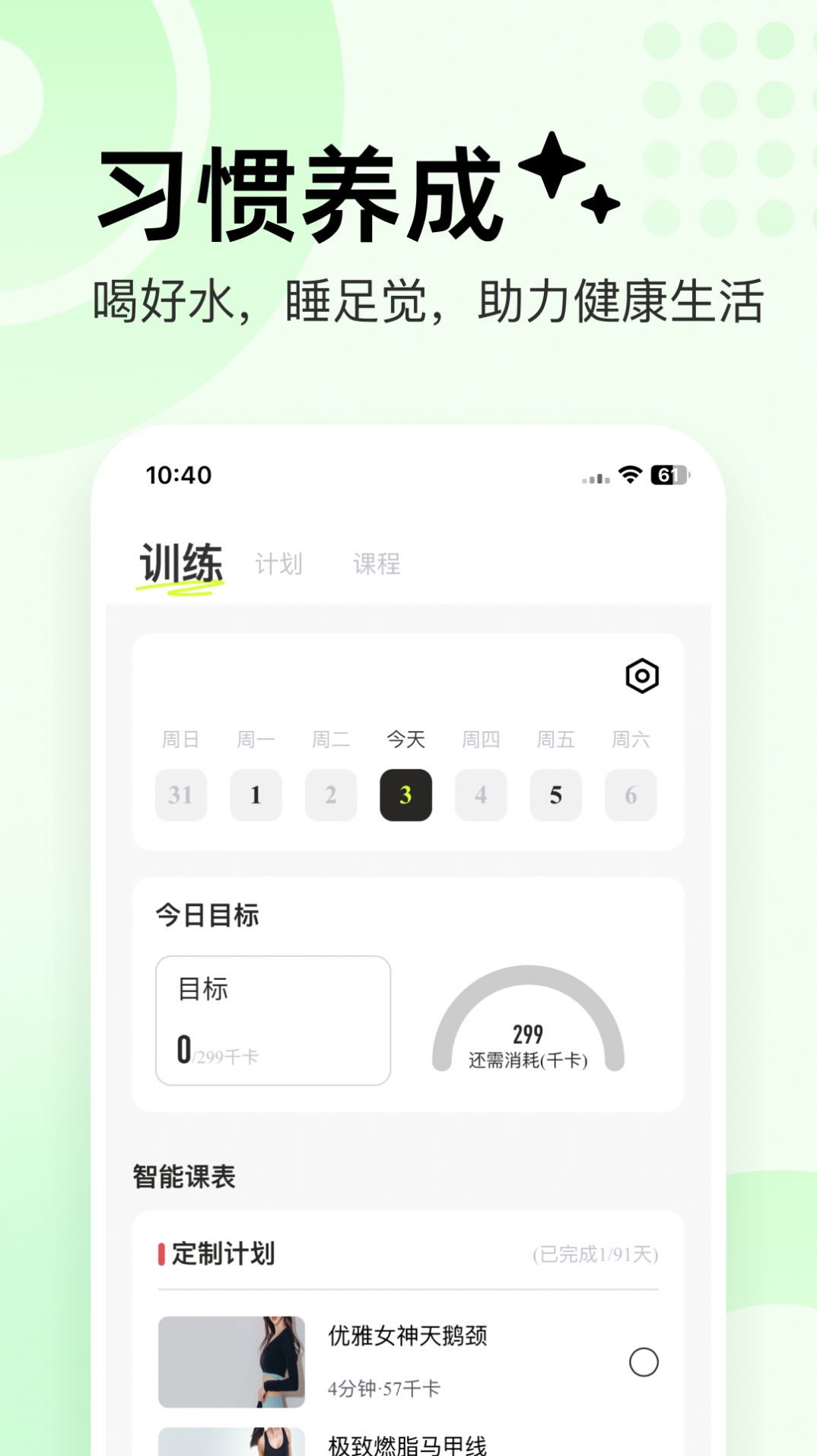 抖运动app最新版  v1.0.0图1