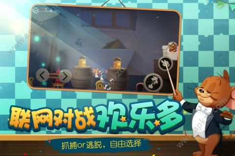 猫和老鼠2021最新图3