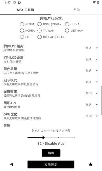 GFX工具箱120帧图4